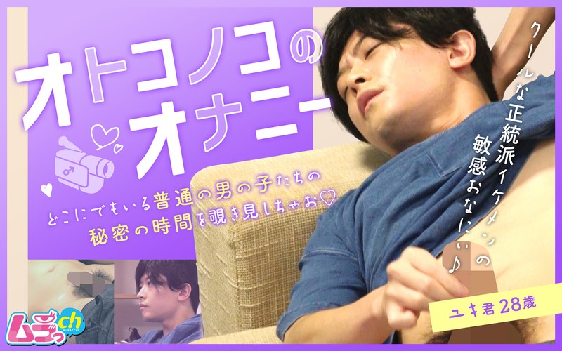 h_1534grmr00017【ゲイエロ動画】オトコノコのオナニー ユキ君28歳